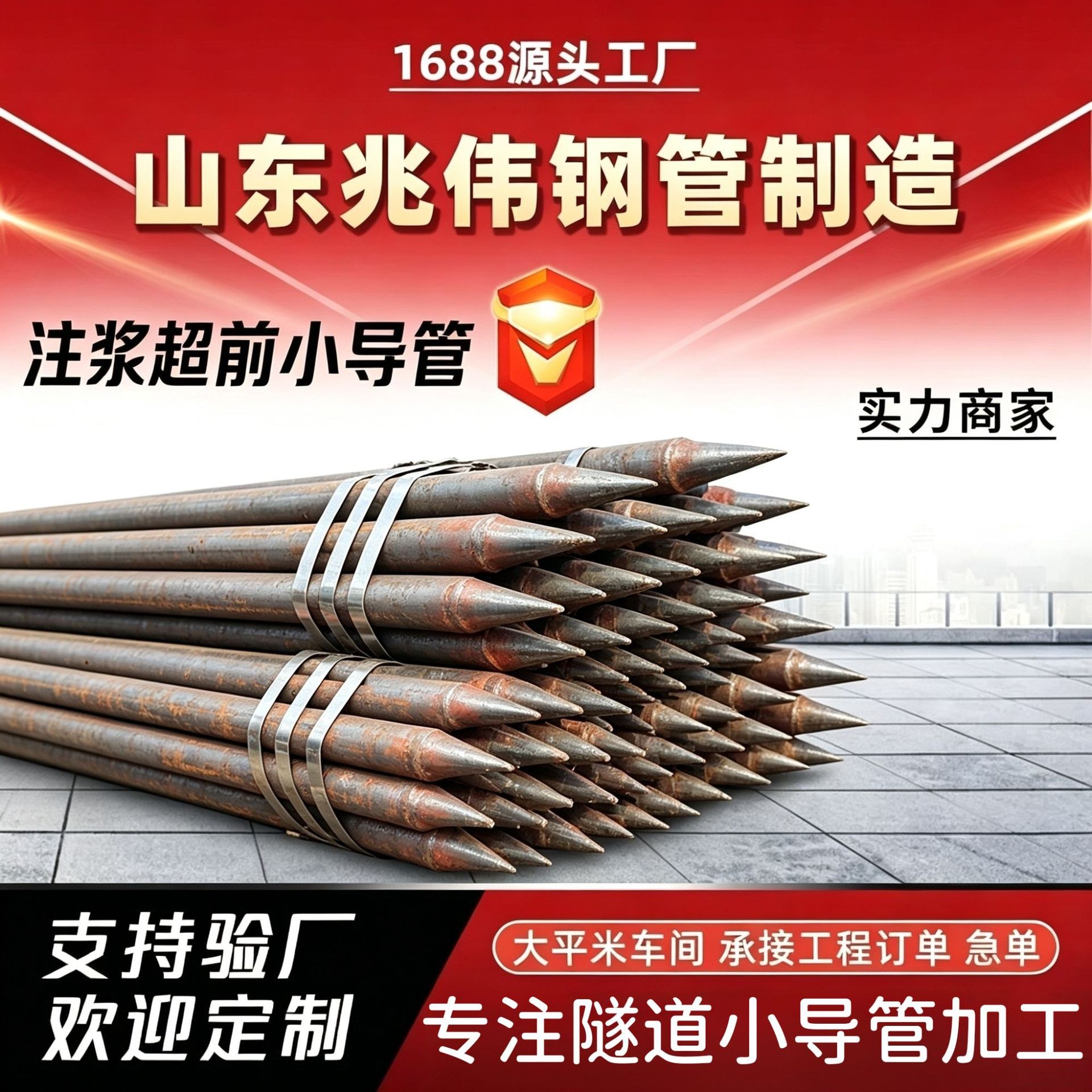 固原42超前小导管厂家｜隧道注浆锚管锁脚倒刺锁尖打孔加工
